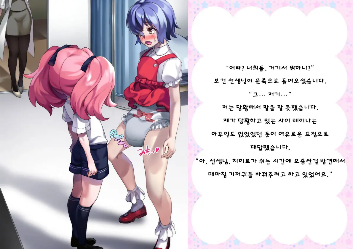 Danshi Jakutaika Keikaku De Rakudai Shita Boku No Nikki | 남성 약체화 정책으로 낙제 해버린 나의 일기